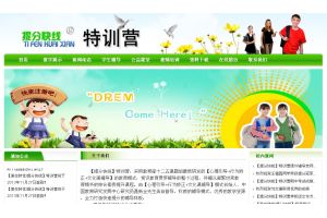 臨沂市提分快線特訓(xùn)營(yíng)